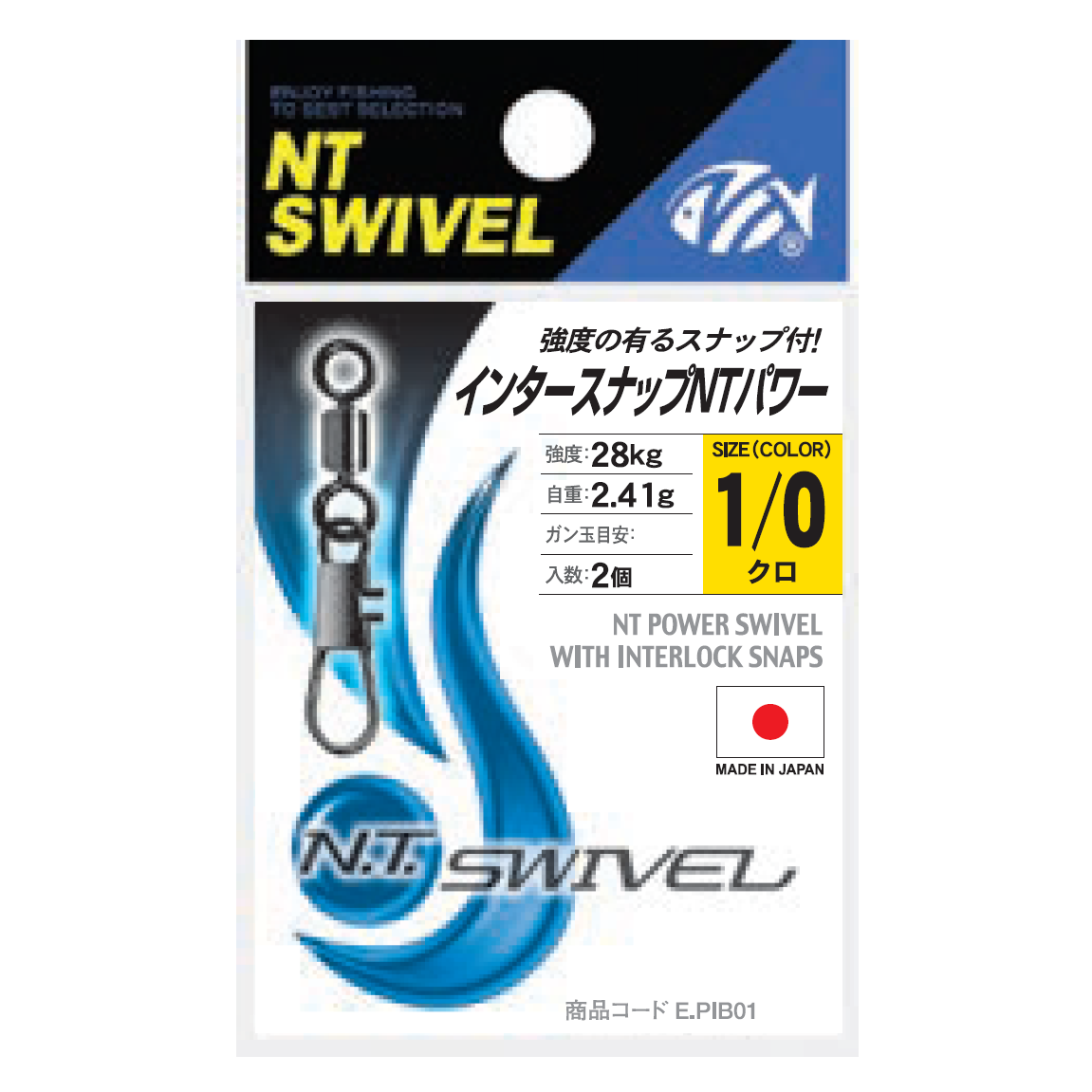 Picture of NT Power Swivel With Interlock Snap