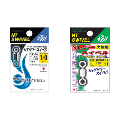 Picture of NT Power Swivel